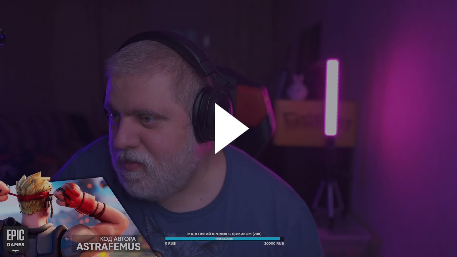 Twitch